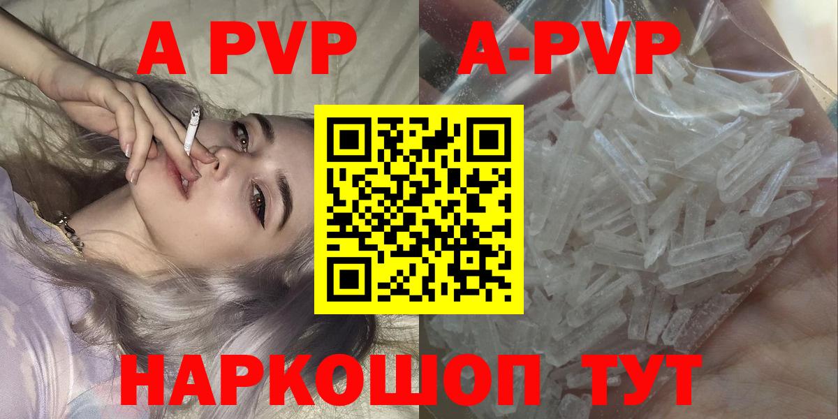 Альфа ПВП мука Муравленко