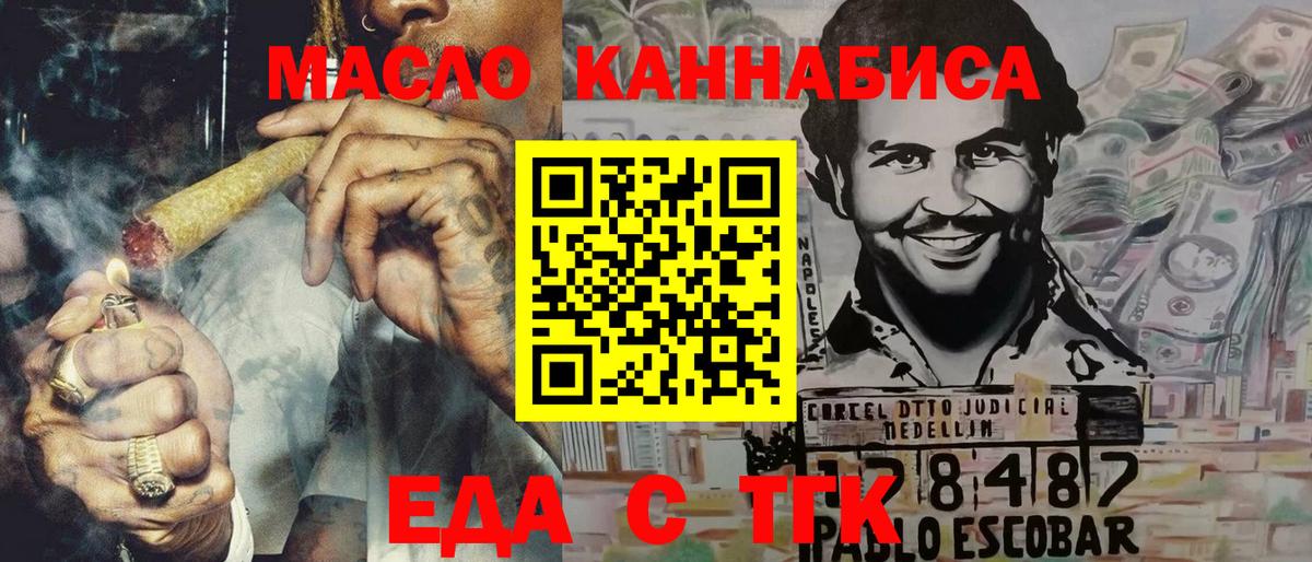 Cannafood конопля Муравленко