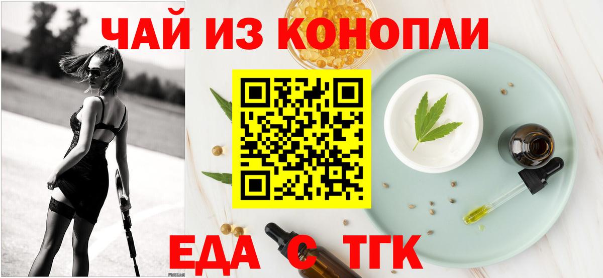 Canna-Cookies конопля  Вход с VPN  Муравленко 