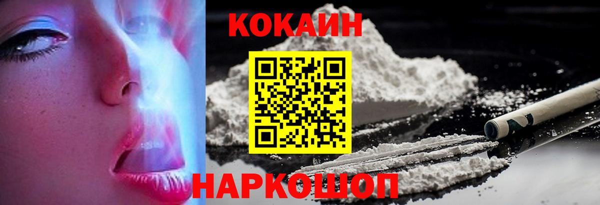 дарнет шоп  Кокаин Fish Scale  Cocaine Боливия  COCAIN  Вход с VPN  Муравленко 