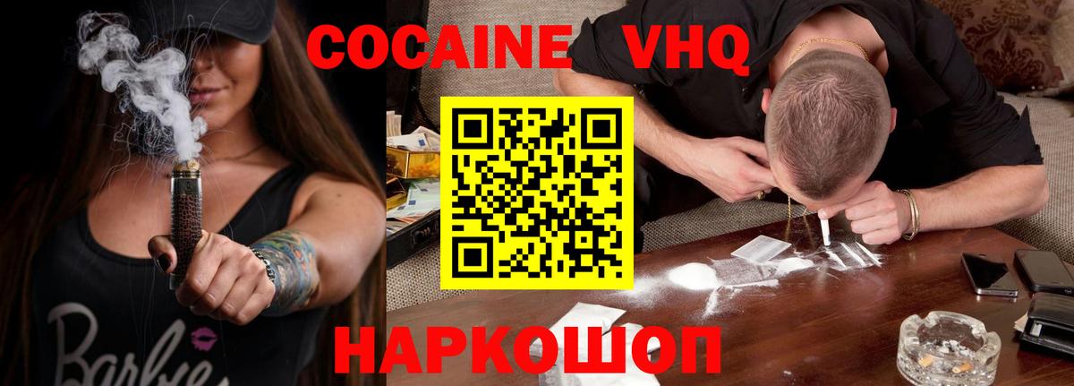COCAIN Columbia Муравленко