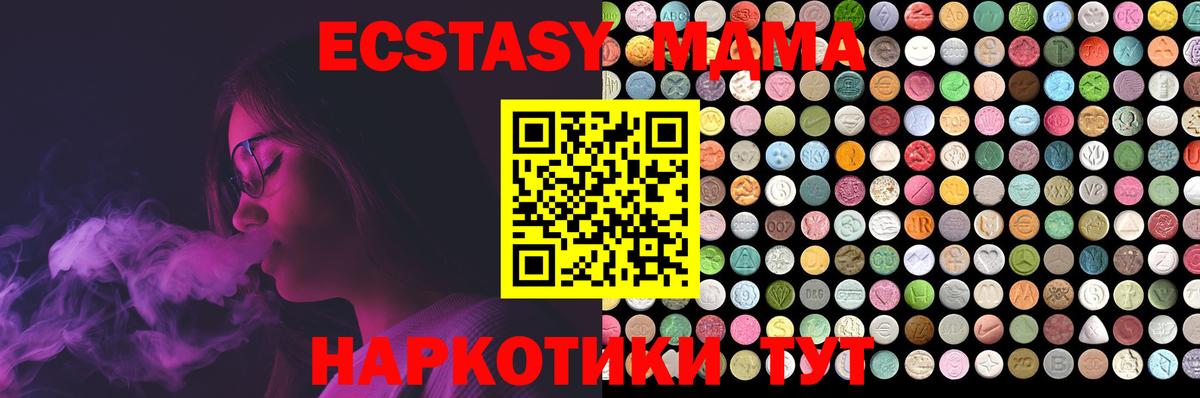 где купить наркоту  Ecstasy Punisher  ЭКСТАЗИ MDMA  Вход с VPN  Муравленко 