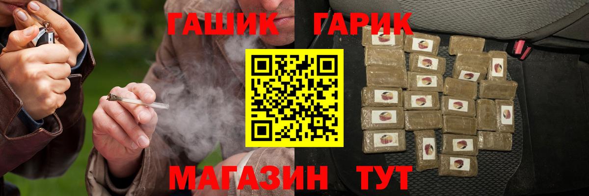 ГАШ убойный  Вход с VPN  Муравленко  ГАШИШ Cannabis 