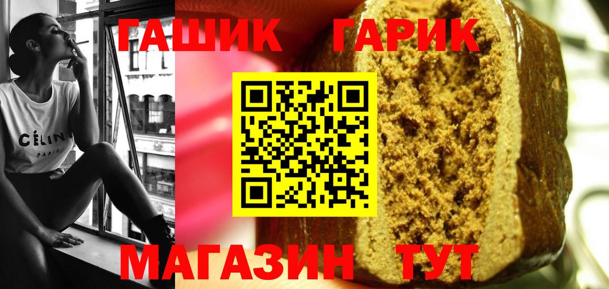 ГАШИШ гашик Муравленко