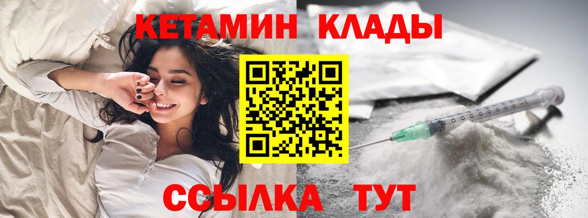 Кетамин ketamine  Вход с VPN  Муравленко  Кетамин ketamine 