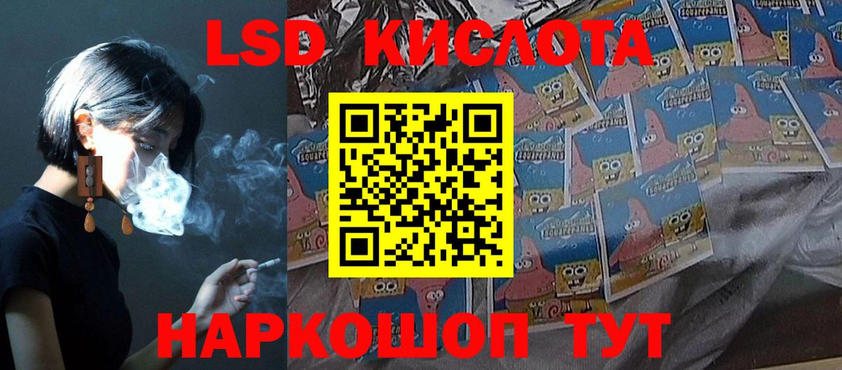 LSD-25 экстази  Вход с VPN  Муравленко  LSD-25 экстази ecstasy 