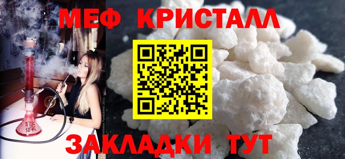Мефедрон 4 MMC  МЯУ-МЯУ VHQ  Мефедрон  Муравленко  Вход с VPN 