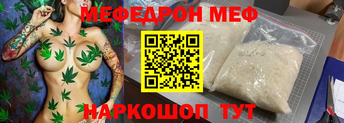Мефедрон  Муравленко