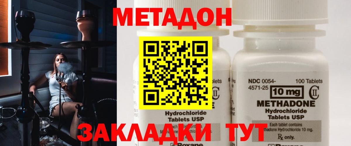 мега сайт  Вход с VPN  МЕТАДОН methadone  Муравленко  Метадон VHQ 
