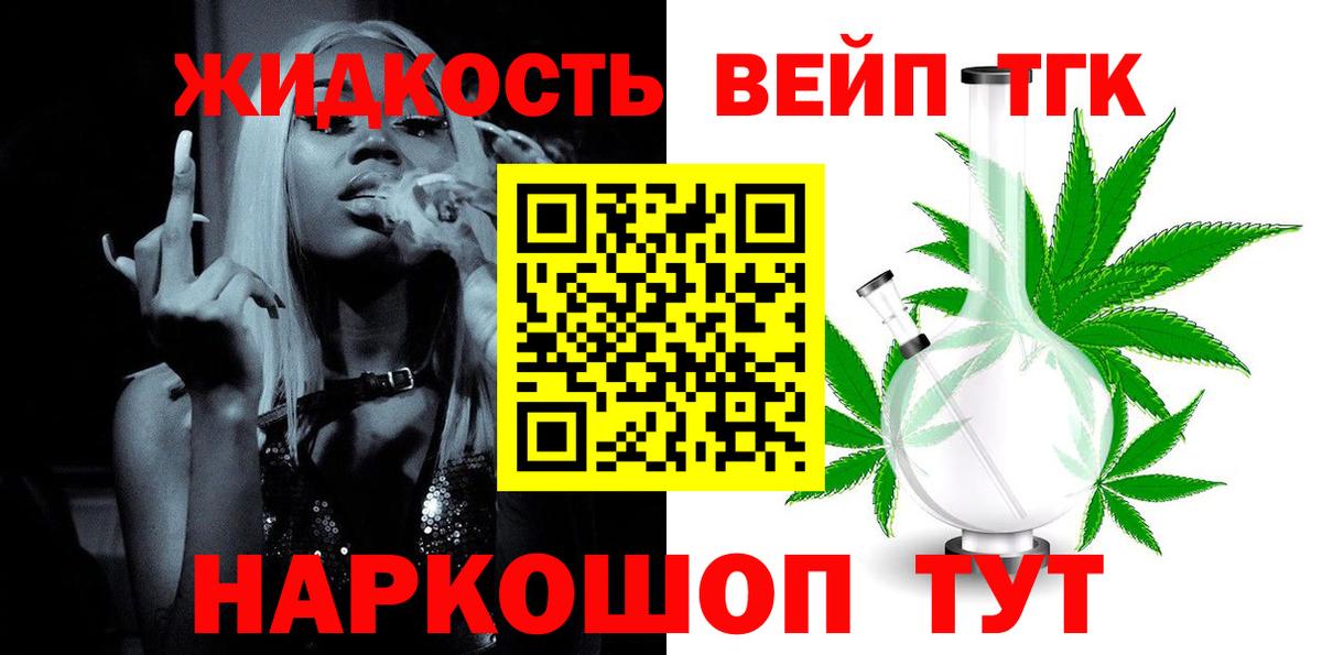 ТГК THC oil  ТГК гашишное масло  Вход с VPN  blacksprut как войти  Муравленко 