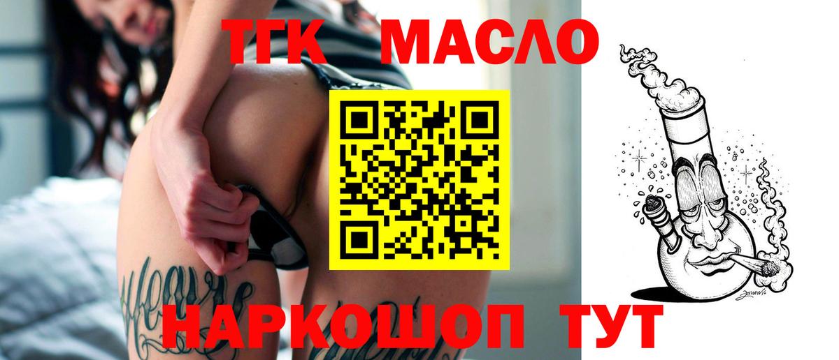 Дистиллят ТГК концентрат Муравленко