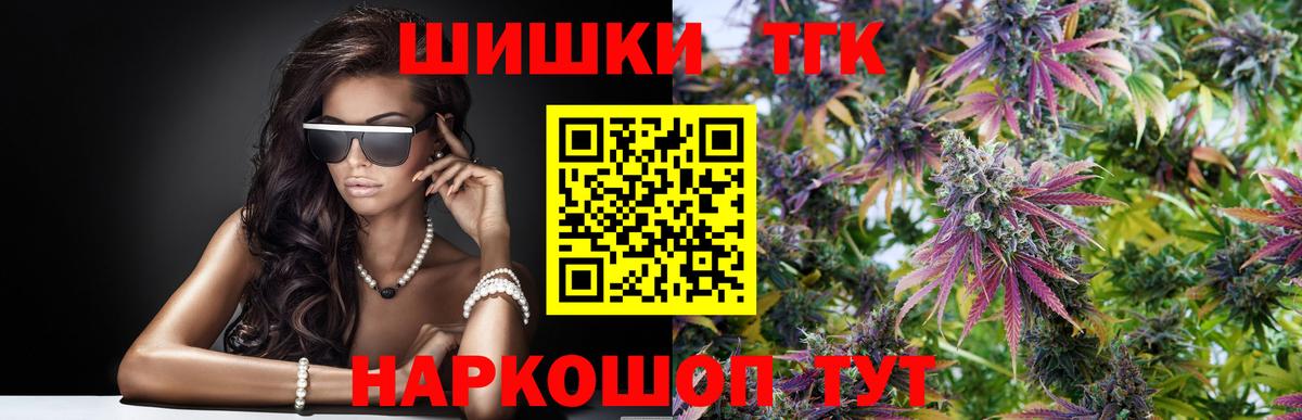Бошки Шишки конопля  Вход с VPN  Бошки Шишки тримм  Муравленко  Канабис сатива 